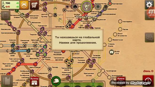 Метро 2033 стратегия ОБУЧАЛОЧКА смотреть онлайн