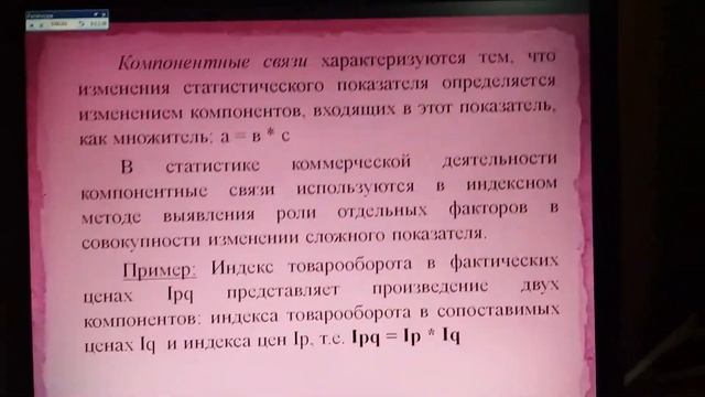 Алиева А №9 Статис изучен взаимос обществ явлений 2ФР смотреть онлайн
