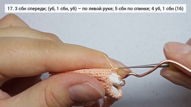 Вязаная кукла.МК Мини-куколка Часть 6.2.Туловище: плечи, шея. MC Mini Doll. Part 6.2.Shoulders,neck смотреть онлайн