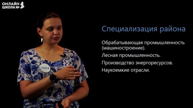 Северо-Западный район. Географическое положение и природа. Видеоурок 19. География 9 класс смотреть онлайн