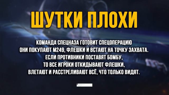 УГАРНЫЕ ТАКТИКИ (CS:GO) #26🔥 смотреть онлайн