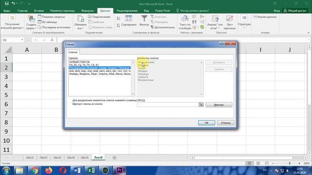 Автозаполнение ячеек. Встроенные списки автозаполнения. Пользовательские списки автозаполнения. смотреть онлайн