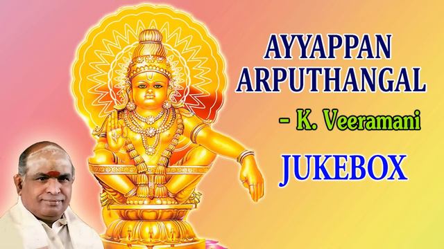 K. Veeramani | Evergreen Ayyappa Devotional Songs | DTS (5.1)Surround | High Quality Song смотреть онлайн