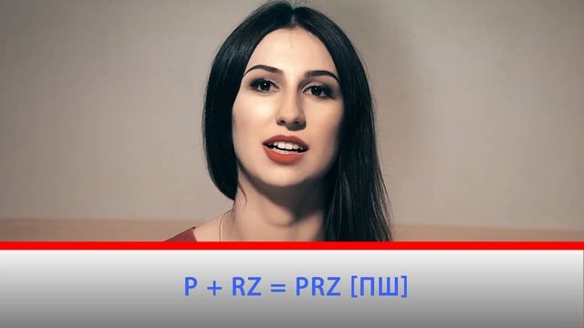 Урок 6. Разница между rz и ż. Лучшие Уроки Польского. смотреть онлайн