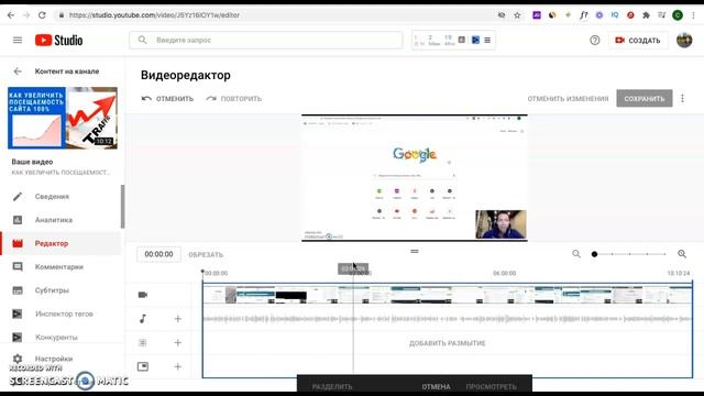 КАК ОБРЕЗАТЬ ВИДЕО В ЮТУБЕ — обрезка ролика в редакторе творческой студии YOUTUBE