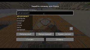 Как Создать Палку На Откидывание 1000 на версиях с 1.13. по 1.16. | minecraft