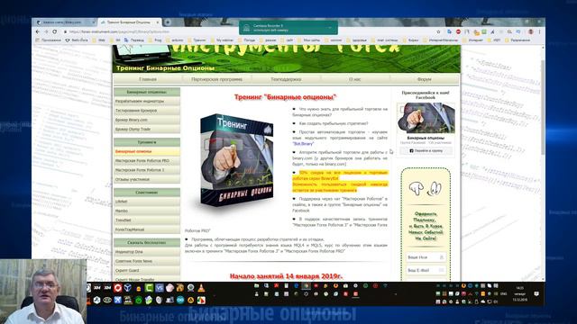 Как я торгую на Binary.com? Анализ счета. смотреть онлайн