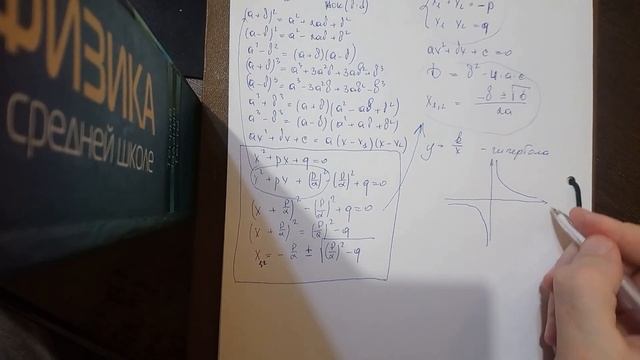 Алгебра вкратце. Основные формулы алгебры. смотреть онлайн