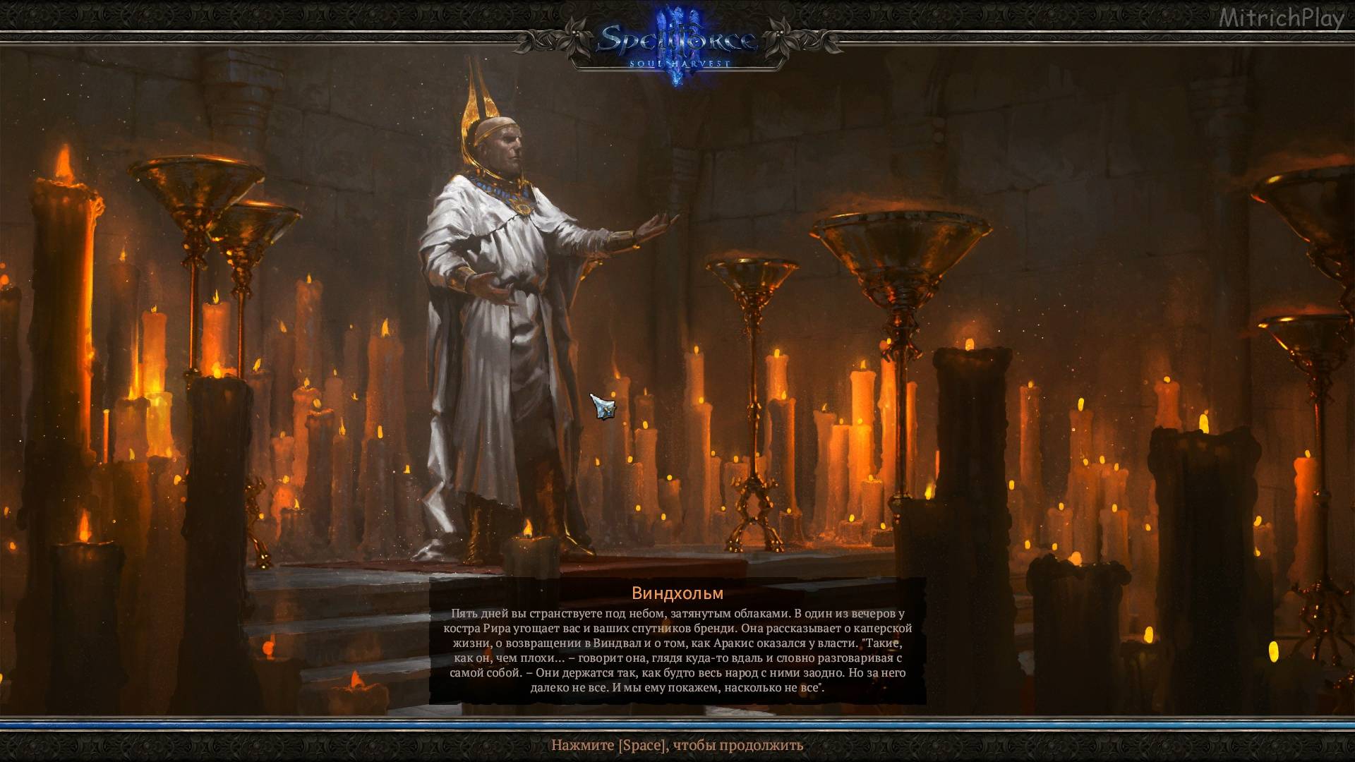 Виндхольм. "Первая искра" ►|Soul Harvest #5|SpellForce 3 Reforced #37 смотреть онлайн