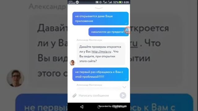ВНИМАНИЕ!!! ПОЛЬЗОВАТЕЛИ КОМПАНИИ YOTA!!! смотреть онлайн