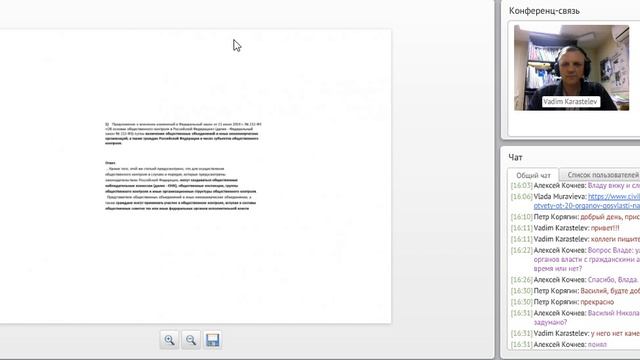 Ответы чиновников на предложения гражданского форума смотреть онлайн