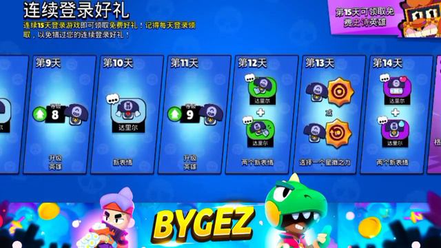 СЕКРЕТНЫЙ ПОДАРОК В КИТАЙСКОМ БРАВЛ СТАРС BRAWL STARS смотреть онлайн