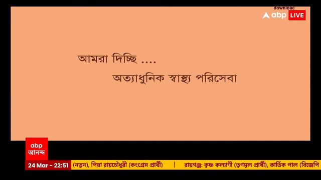 Lok Sabha Election 2024: ব্যারাকপুরে পার্থ বনাম অর্জুন ভোটযুদ্ধ। ABP Ananda Live смотреть онлайн