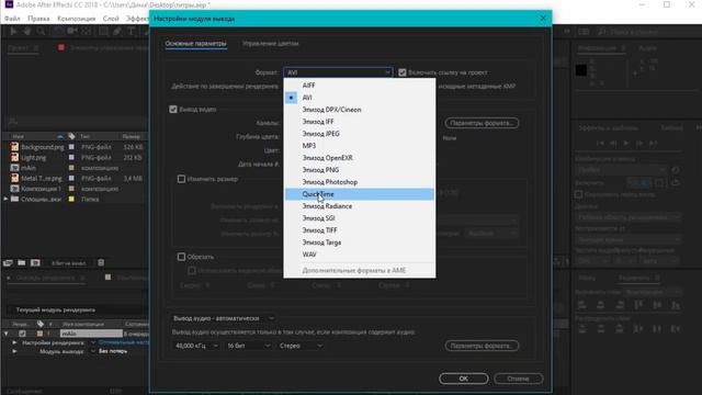 Как Сохранить Видео В After Effects 2021 | КАК УСТАНОВИТЬ h.264 В Афтер Эффектс смотреть онлайн