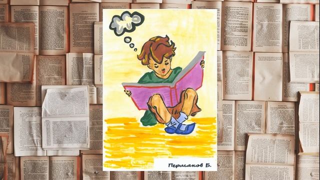 Виртуальная выставка рисунков Библиотека и я смотреть онлайн