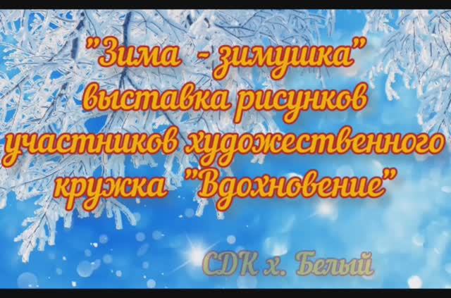 Зима - Зимушка смотреть онлайн