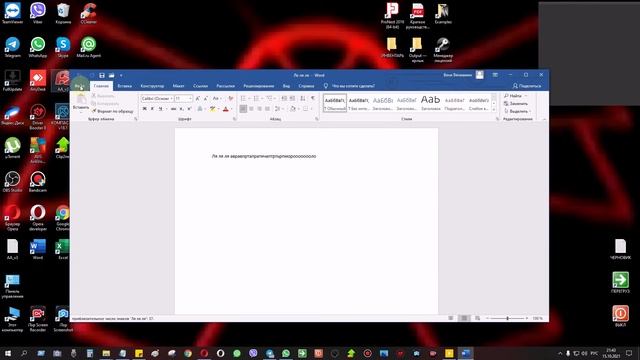 ?Ошибка Word при попытке открытия файла смотреть онлайн