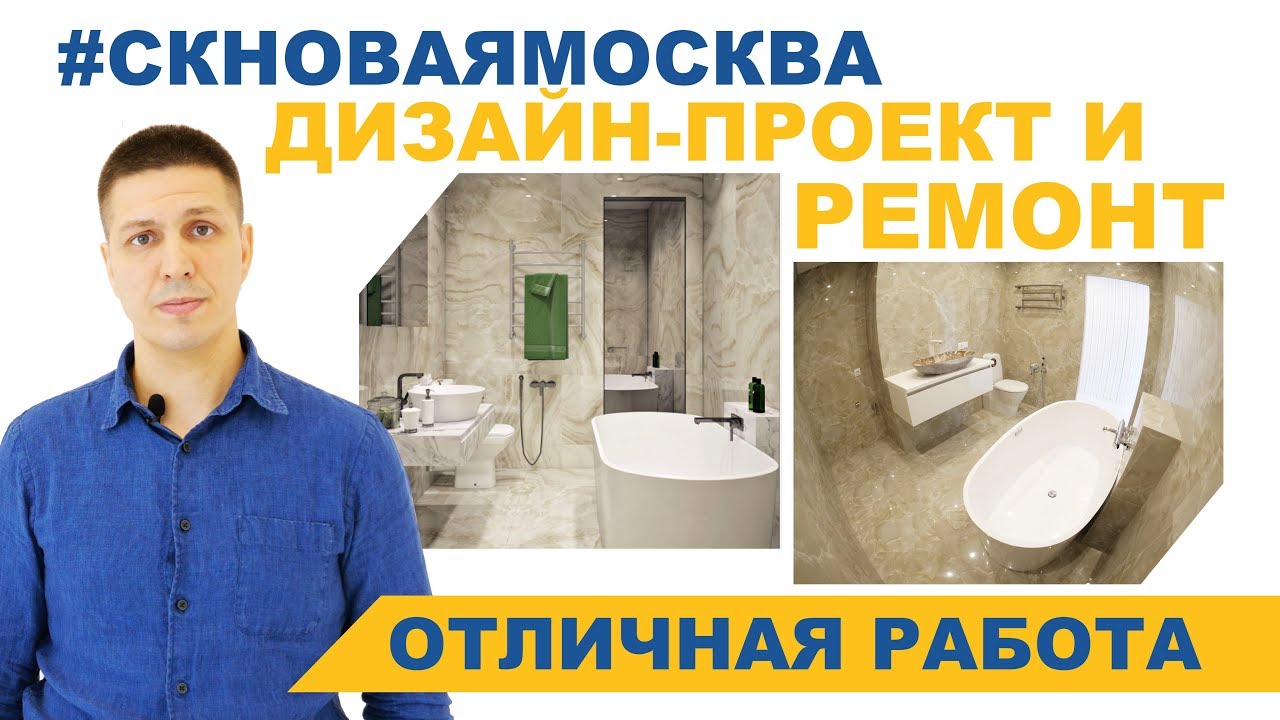 Ремонт квартиры в Коммунарке. Отзыв заказчика о СК Новая Москва смотреть онлайн