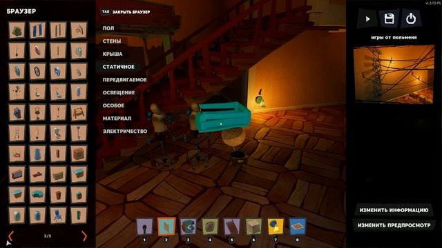 строю карту в secret neighbor смотреть онлайн
