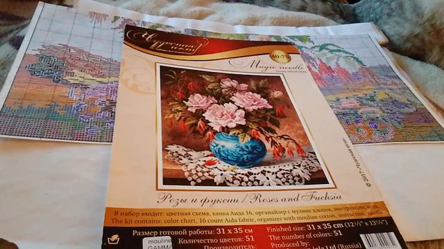Отшив проекта от Чудесной иглы "Роза и фуксии" отчёт 22 смотреть онлайн