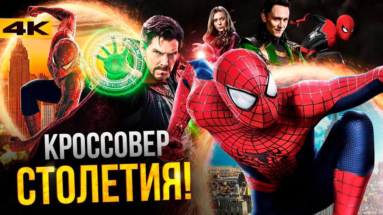 Доктор Стрендж 2 - разбор анонсов Marvel. Камео Локи и Дэдпула? смотреть онлайн