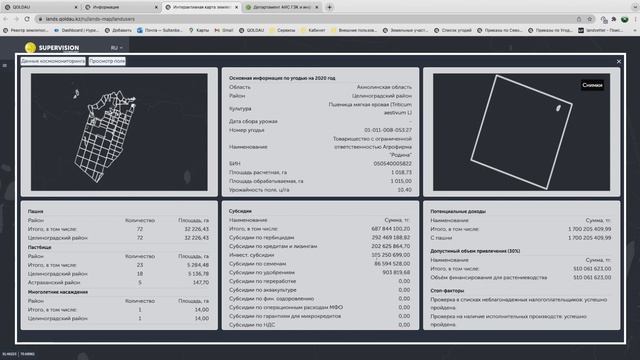 Интерактивная карта землепользователей РК смотреть онлайн