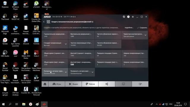 КАК СДЕЛАТЬ ЛЮБОЕ РАЗРЕШЕНИЕ И НАСЫЩЕННОСТЬ НА АМД В ИГРА?! смотреть онлайн