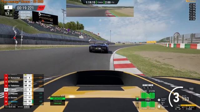 1й этап Suzuka - Grande Corsa - Onboard|Esports смотреть онлайн
