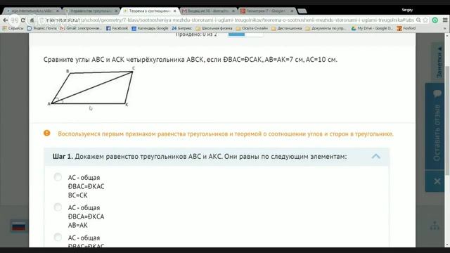 Геометрия-7 смотреть онлайн