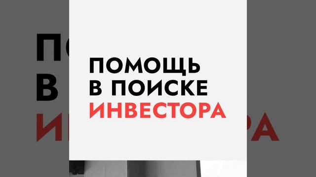 Институт Бизнеса