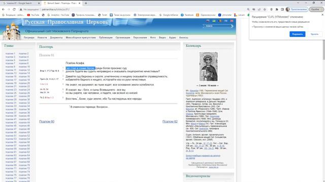 Откровение Иисуса Христа гл 5. смотреть онлайн