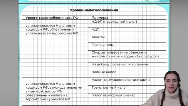 Налоги смотреть онлайн