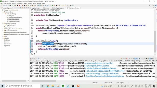 스프링부트5.0 채팅서버 만들기 - 5강 SSE프로토콜과 TextEventStream смотреть онлайн