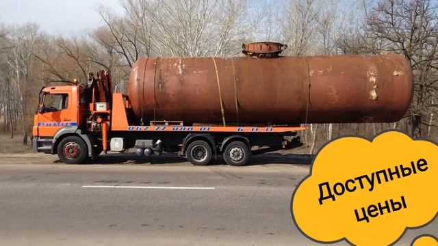 Эвакуатор (096)655 4443. ХОРОЛ, ЛУБНЫ, ПИРЯТИН, КРЕМЕНЧУГ, МИРГОРОД, ПОЛТАВА до 30 тон смотреть онлайн