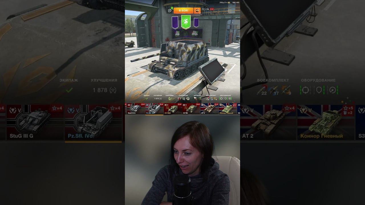 Жена читает название танков в Tanks Blitz #shorts смотреть онлайн