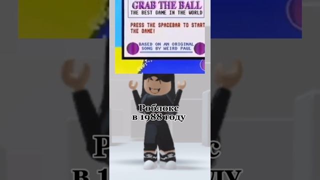 Роблокс в 1988 году! #roblox #short смотреть онлайн