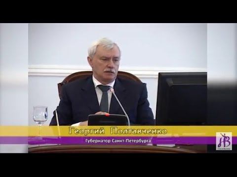 Встреча членов Фонда "Новая высота" с Губернатором Санкт-Петербурга смотреть онлайн