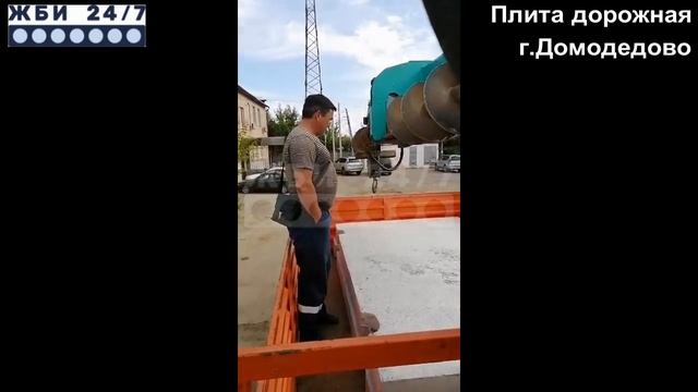 Плиты дорожные (2П30.18.30) – отзыв покупателя смотреть онлайн