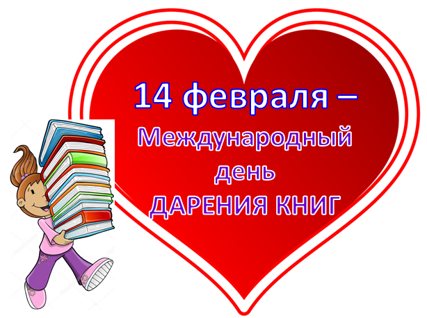 День дарения книг. смотреть онлайн