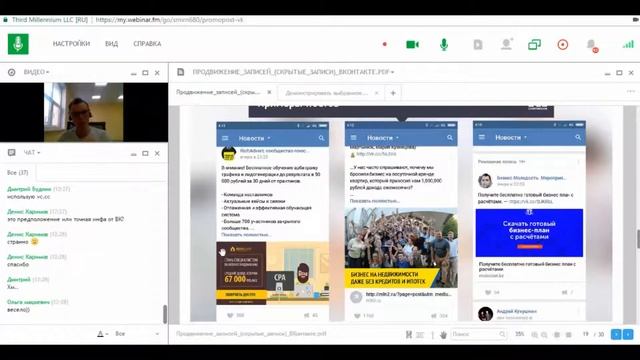 Продвижение скрытых записей ВК: оформление. Урок 64. смотреть онлайн