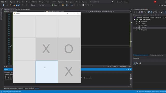 Игра "Крестики нолики" C# WINFORMS смотреть онлайн