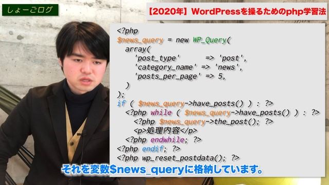 【2020年】WordPressを理解するためのphpおすすめ勉強法 смотреть онлайн
