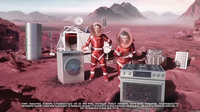 Акция «Космическая рассрочка 0% на всё» в «М.Видео» смотреть онлайн