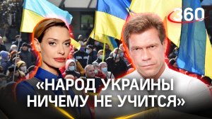 Народ Украины ничему не учится. После первого Майдана – ещё один | Гурьянова. Царев