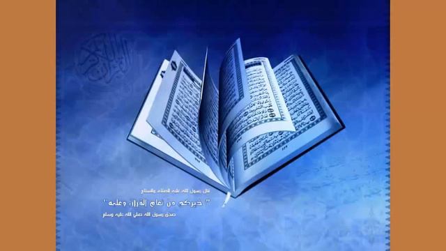 Imam Muhammad Abul-Qasim Noor Al-Arkani from Makkah- القراءات المختارة للاستاذ محمد نور الاراكاني смотреть онлайн