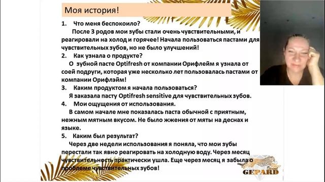 О продажах, о продукте, об акциях.