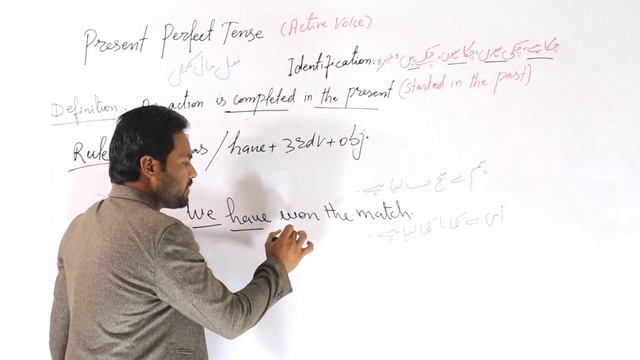 PRESENT PERFECT TENSE (ACTIVE VOICE) BY ZAGHAM ABBAS... ENGLISH WITH ZAGHAM ABBAS смотреть онлайн