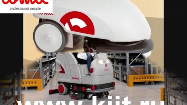 Купить машину для мойки пола Comac - продажа поломоечных машин Комак