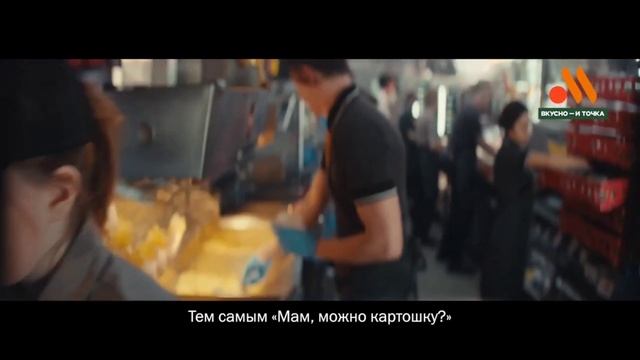 Вкусочка | RYTP Вкусно и точка смотреть онлайн