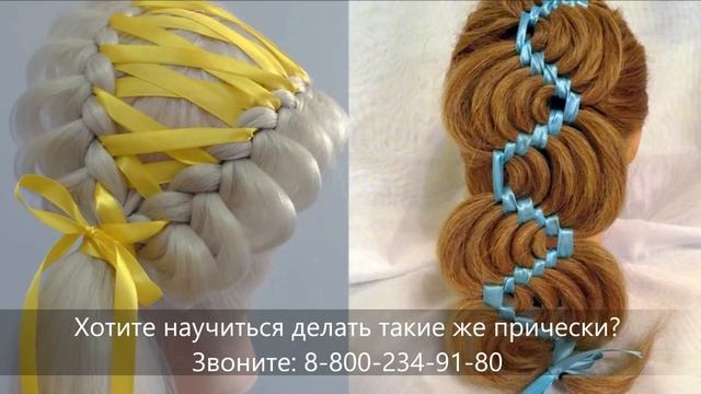 Курсы плетения кос в Новосибирске смотреть онлайн